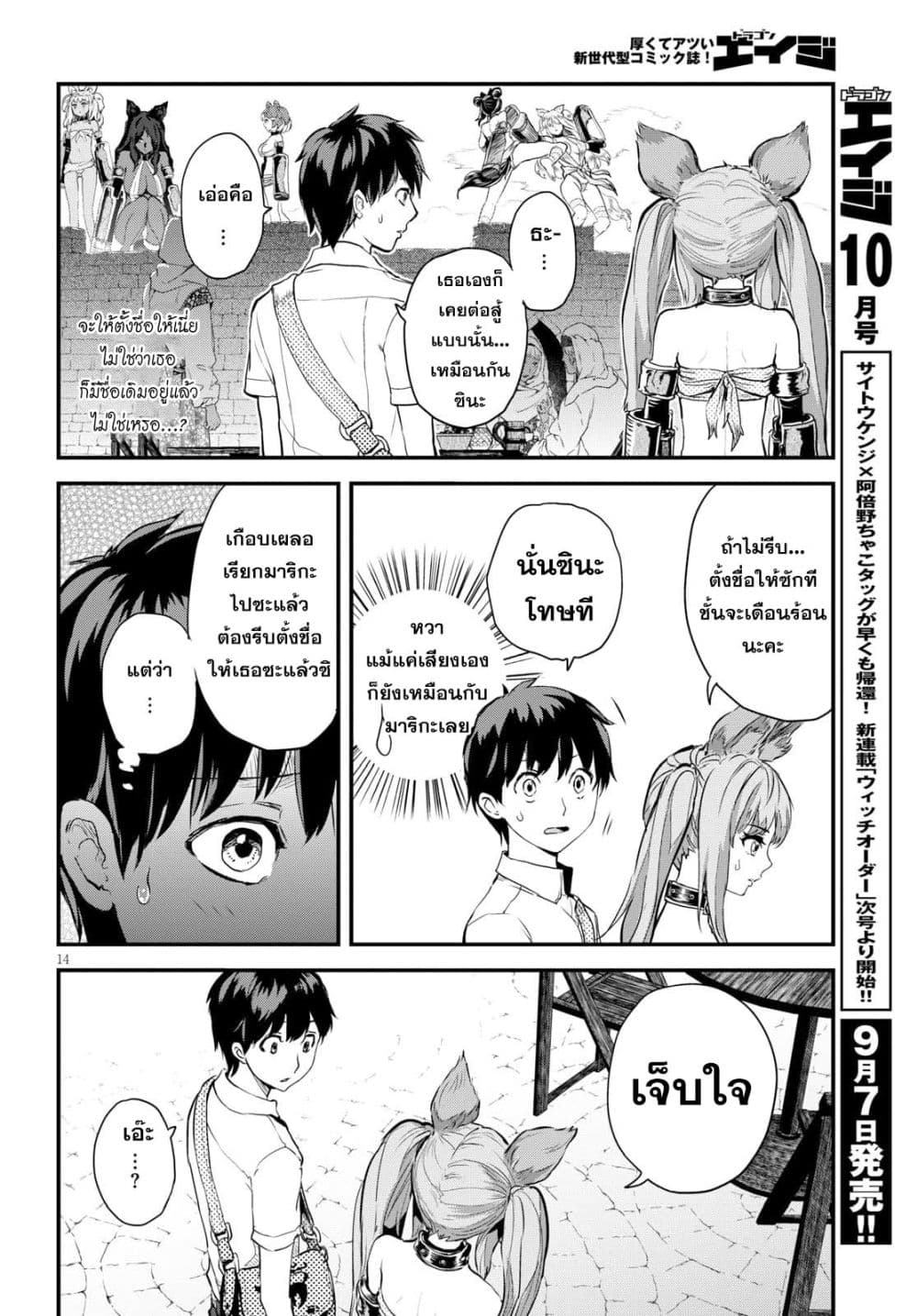 Alcafus 2-ดูแล