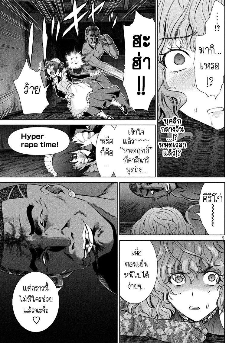 Satanophany 44-เดอซัลโว