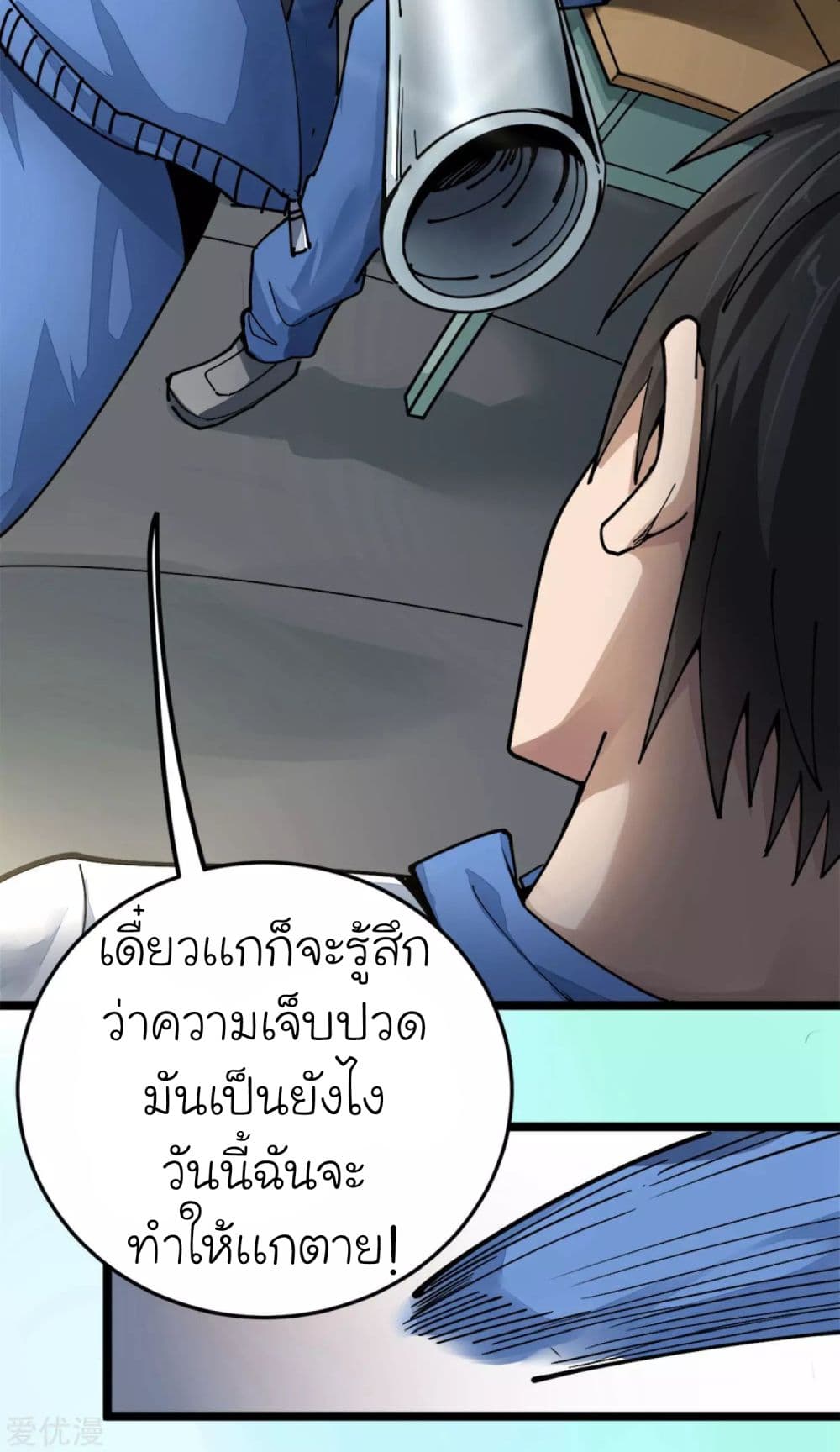 School Flower Master ระบบเรียนพาเซียนเรื่องรัก 2-2