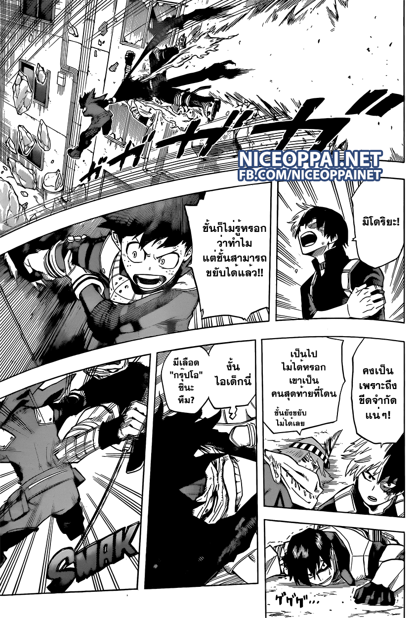 Boku no Hero Academia 53-TH-จากโทโดโรกิ ถึงอิดะ
