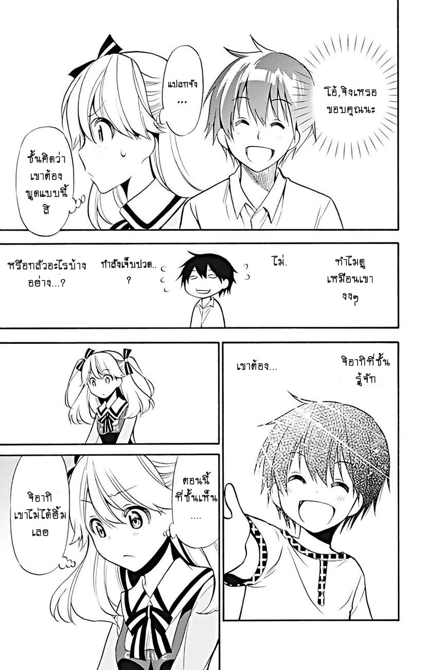 Kyou no Cerberus 13-มินนี่