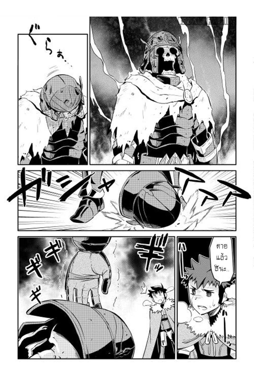 Toaru Ossan no VRMMO Katsudouki 15-15