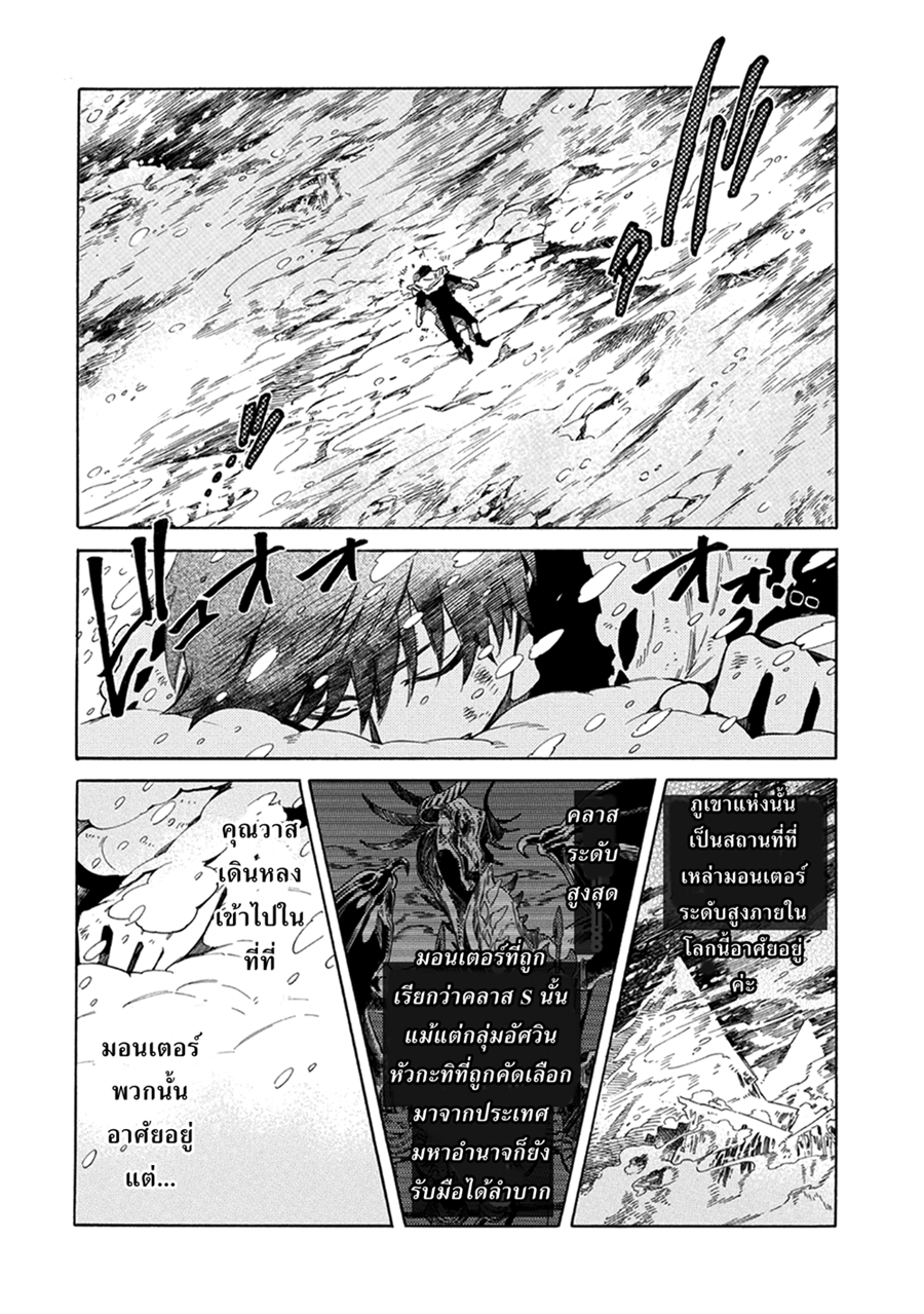 Sono Mono. Nochi ni... (Reboot) 4-4