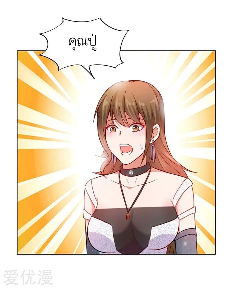 Picking up a School Beauty to Be Wife จับสาวสวยในโรงเรียนมาเป็นเมีย 18-18