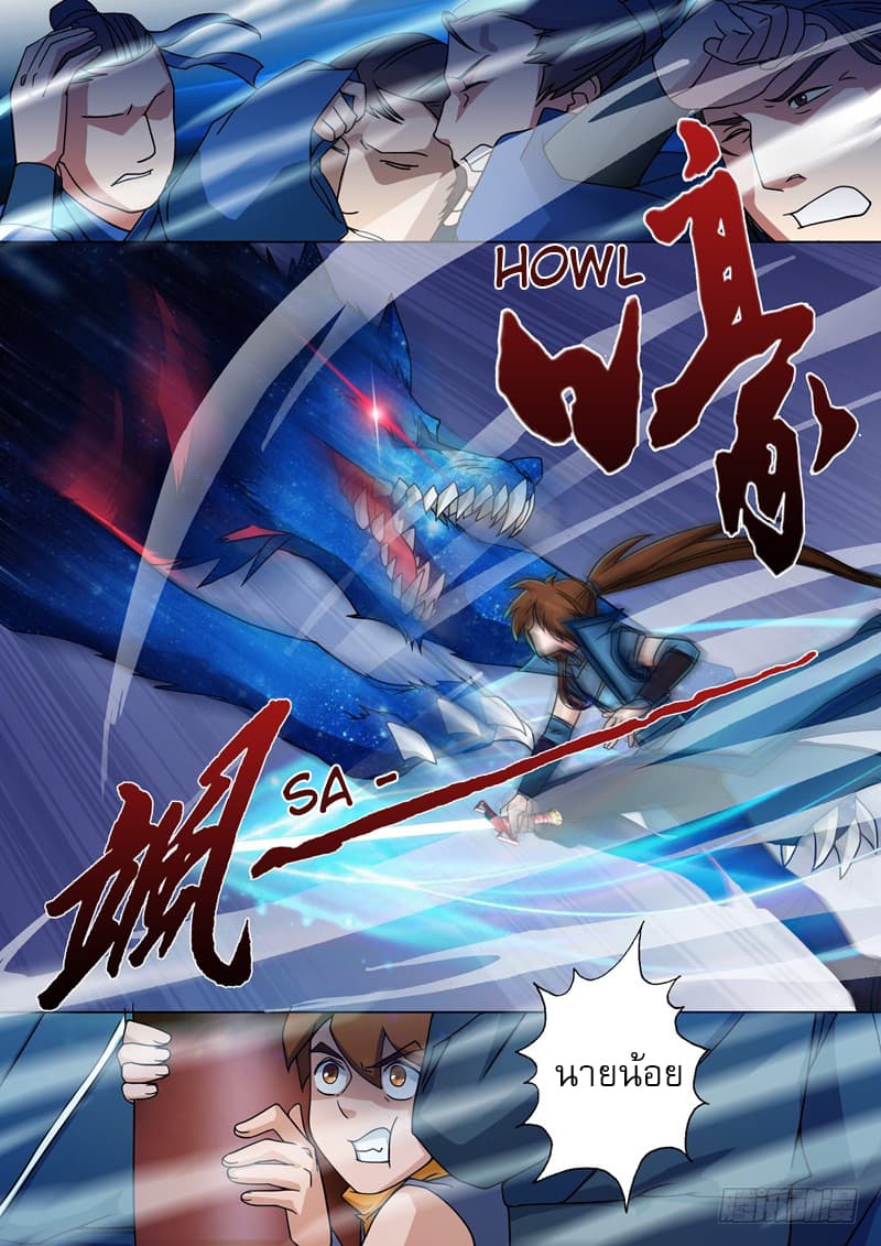 Spirit Sword Sovereign 21-21