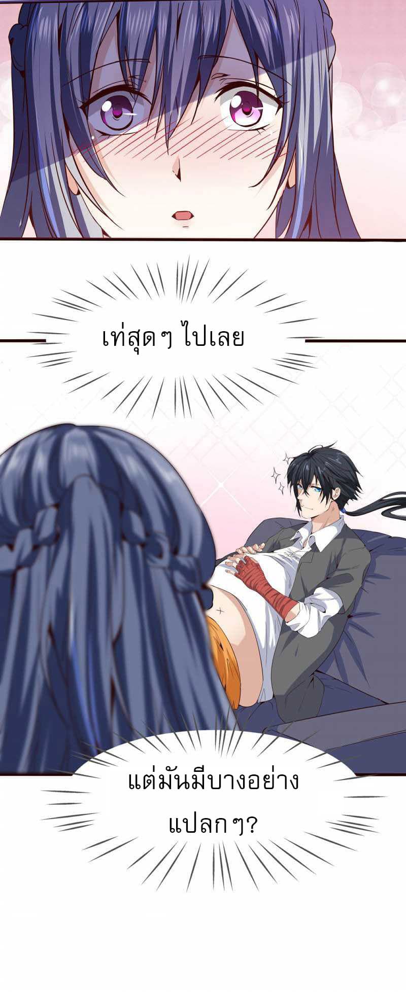 First Rate Master 3-3