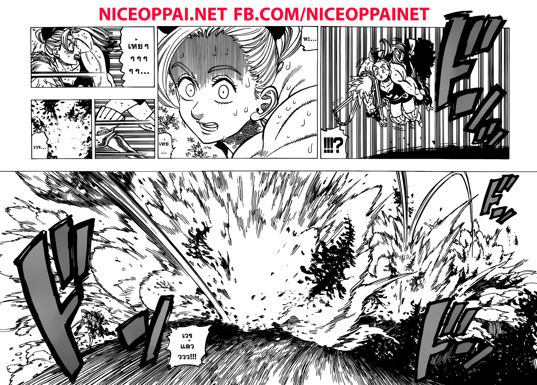Nanatsu no Taizai 147-ความตายอยู่แค่เอื้อม