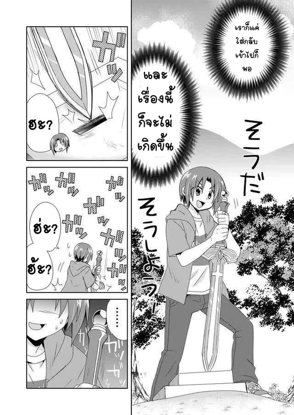 Zettai ni Yatte wa Ikenai Isekai Shoukan 5-5