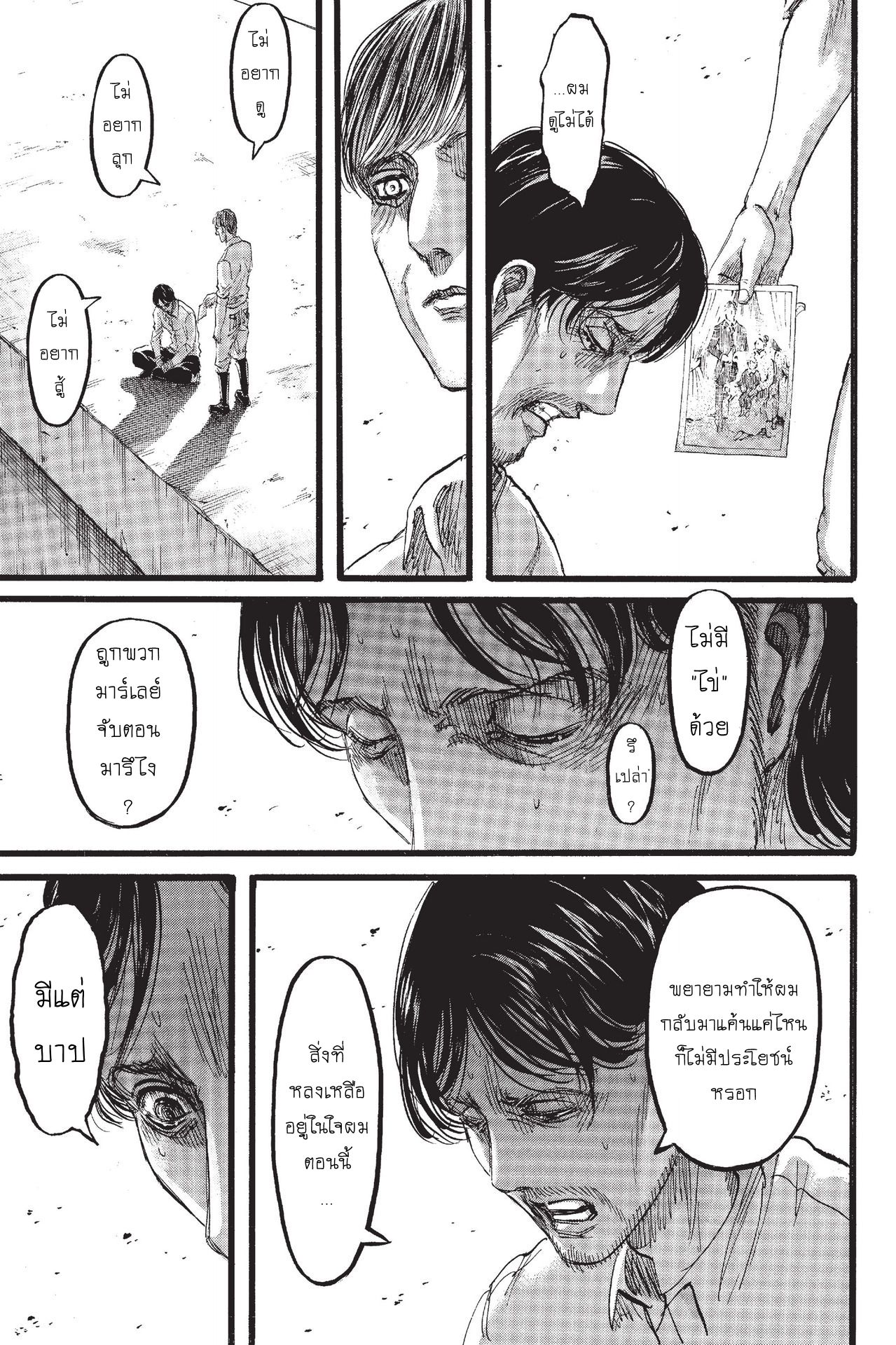 Attack on Titan 88-TH-การต่อสู้ที่ถูกสานต่อ