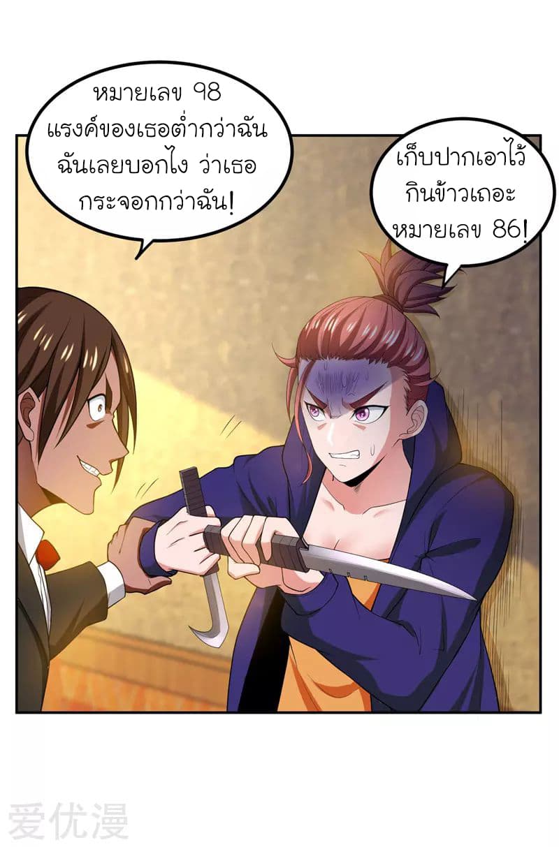 Picking up a School Beauty to Be Wife จับสาวสวยในโรงเรียนมาเป็นเมีย 32-32