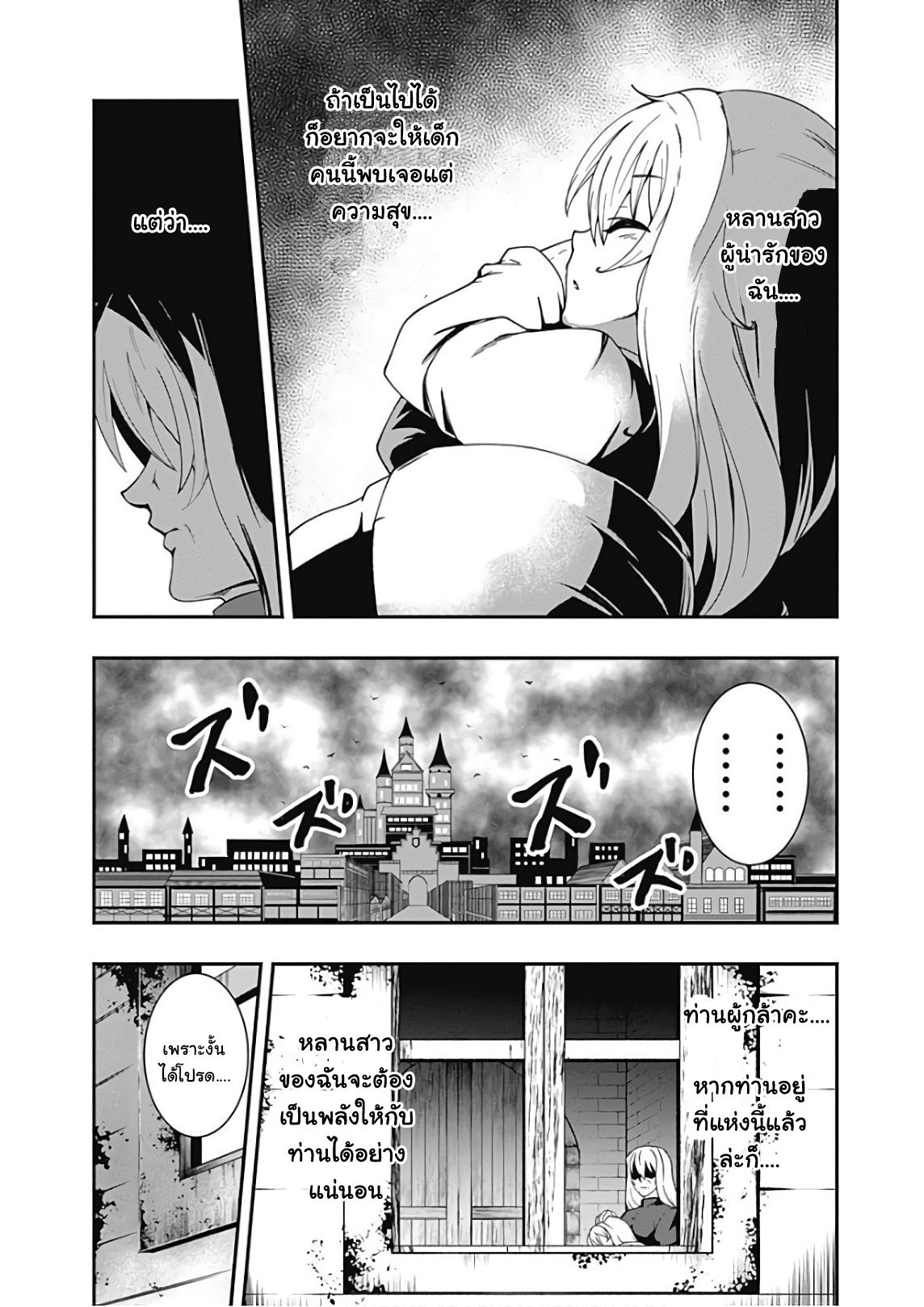 Jichou shinai Motoyuusha no Tsuyokute Tanoshii New Game ไม่อดกลั้นอีกต่อไปแล้วโว้ย! อดีตผู้กล้าสุดแกร่งจะขอสนุกไปกับการเริ่มต้นเกมส์ใหม่ 27-27