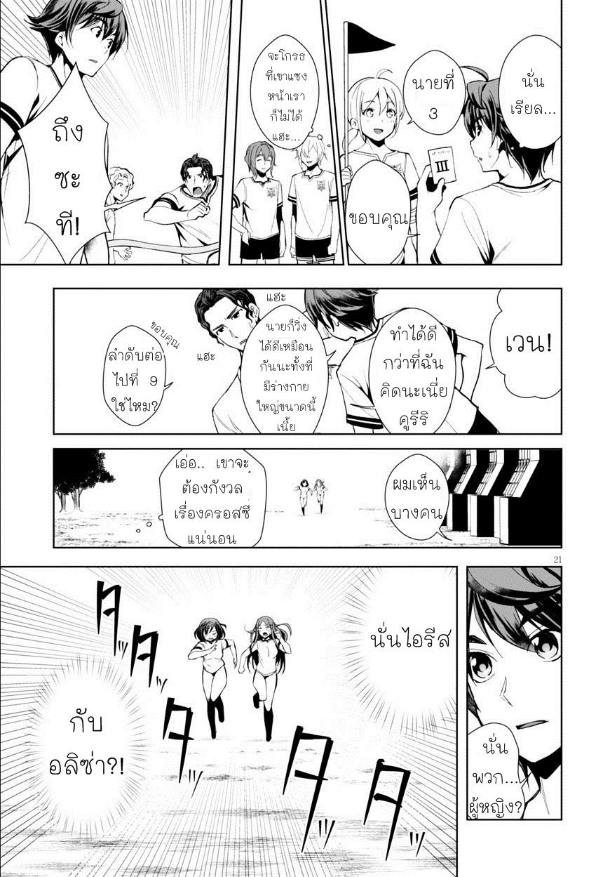 Botsuraku Youtei Nanode, Kajishokunin wo Mezasu 4-4