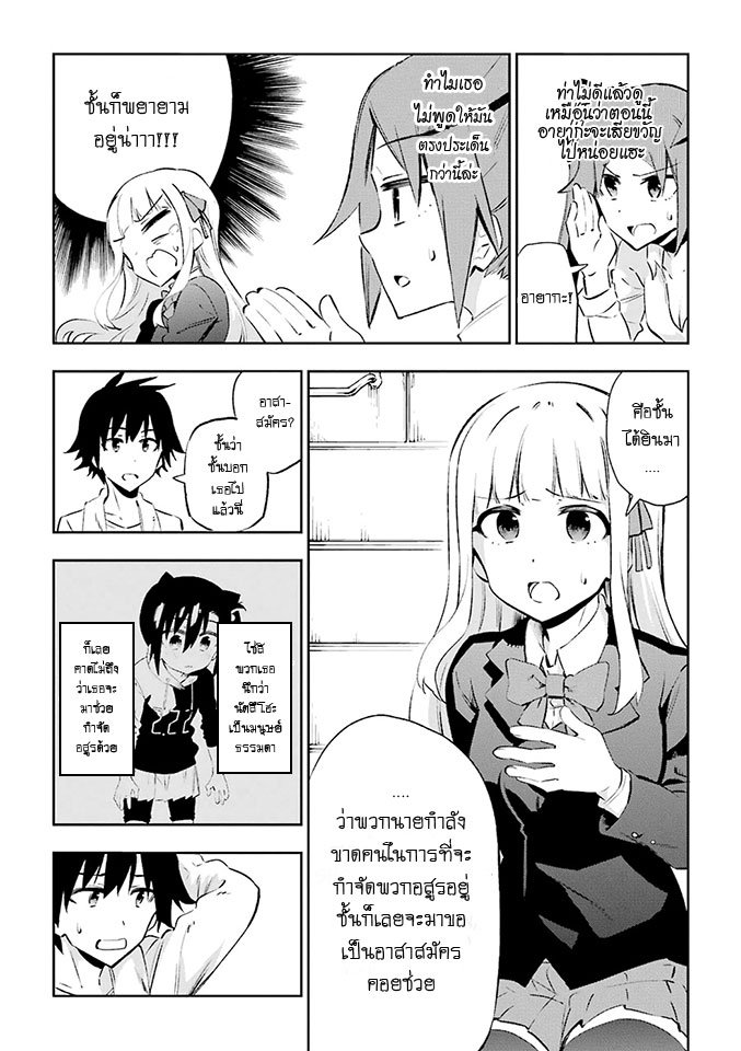 Urami Koi, Koi, Urami Koi 23-วัวผู้โศรกเศร้า
