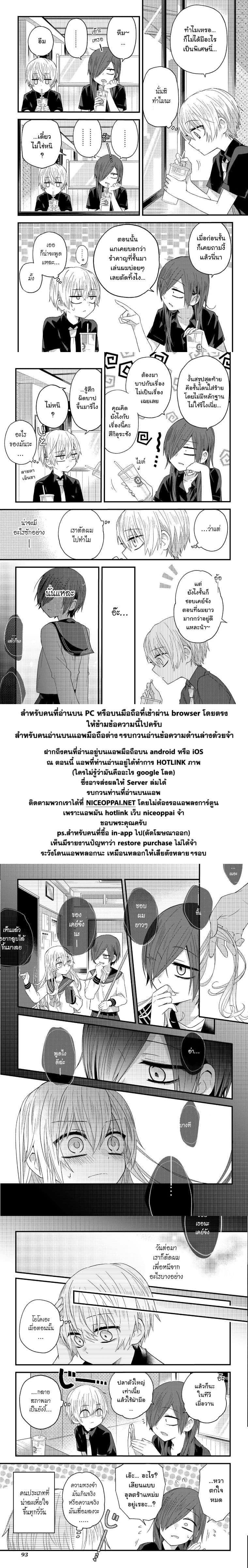 School Zone 14-นั่นสิ ทำไมนะ