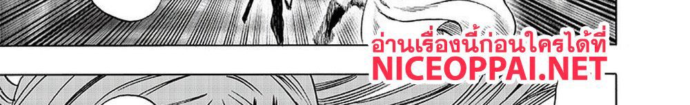 One Punch Man 116-เล่น