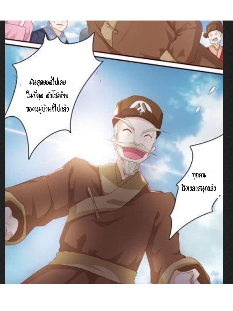 The Cursed Thief 2-2