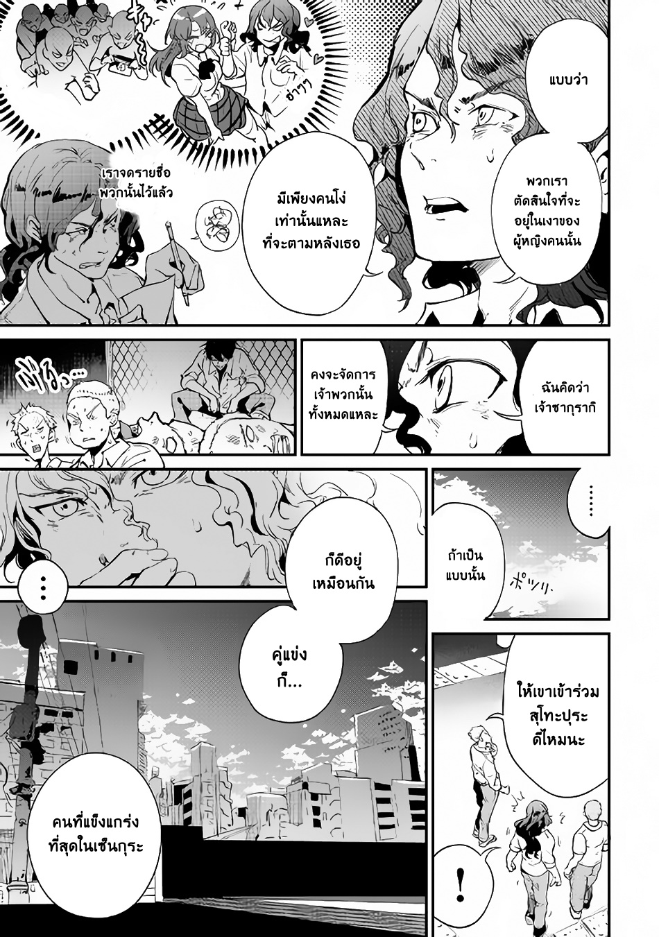 B Group no Shounen X 15-15