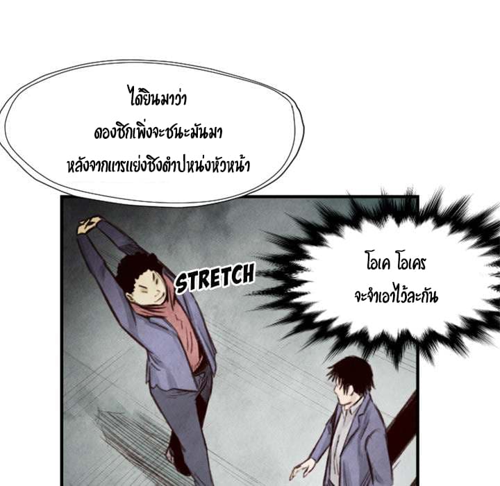 Twoman 7-7