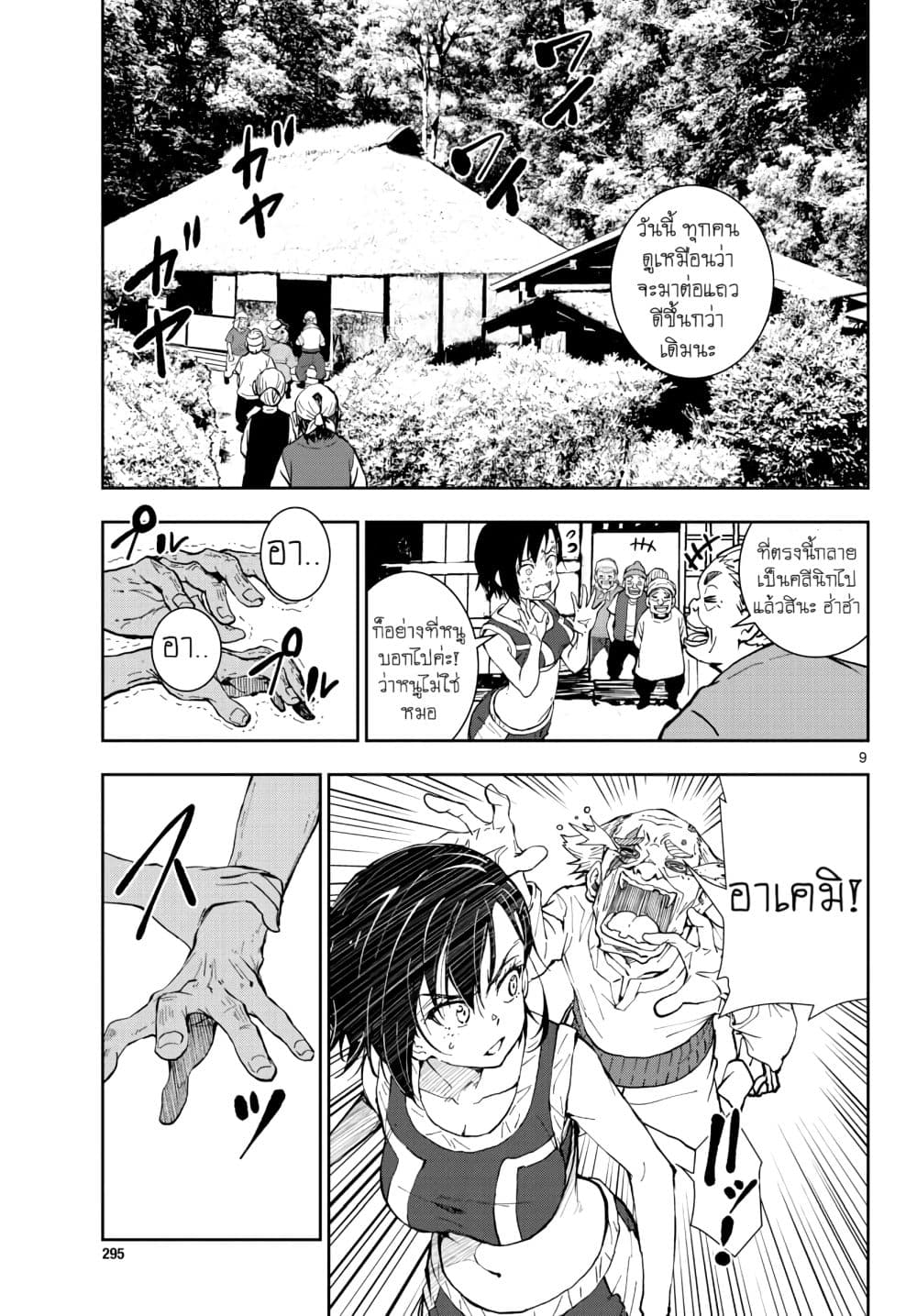 Zombie 100 ~Zombie ni Naru Made ni Shitai 100 no Koto~ มีอยู่ 100 สิ่งที่อยากจะทำก่อนที่เราจะกลายเป็นซอมบี้! 17-17