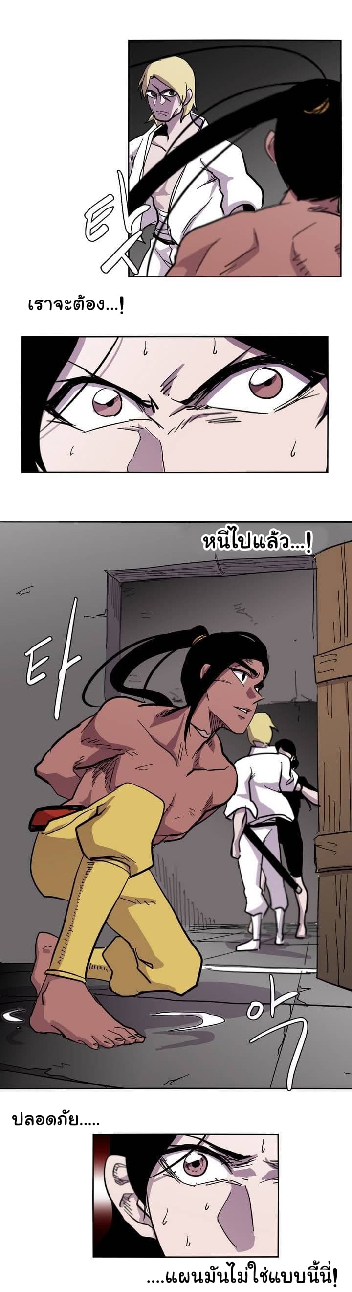 Epic of Gilgamesh 9-9