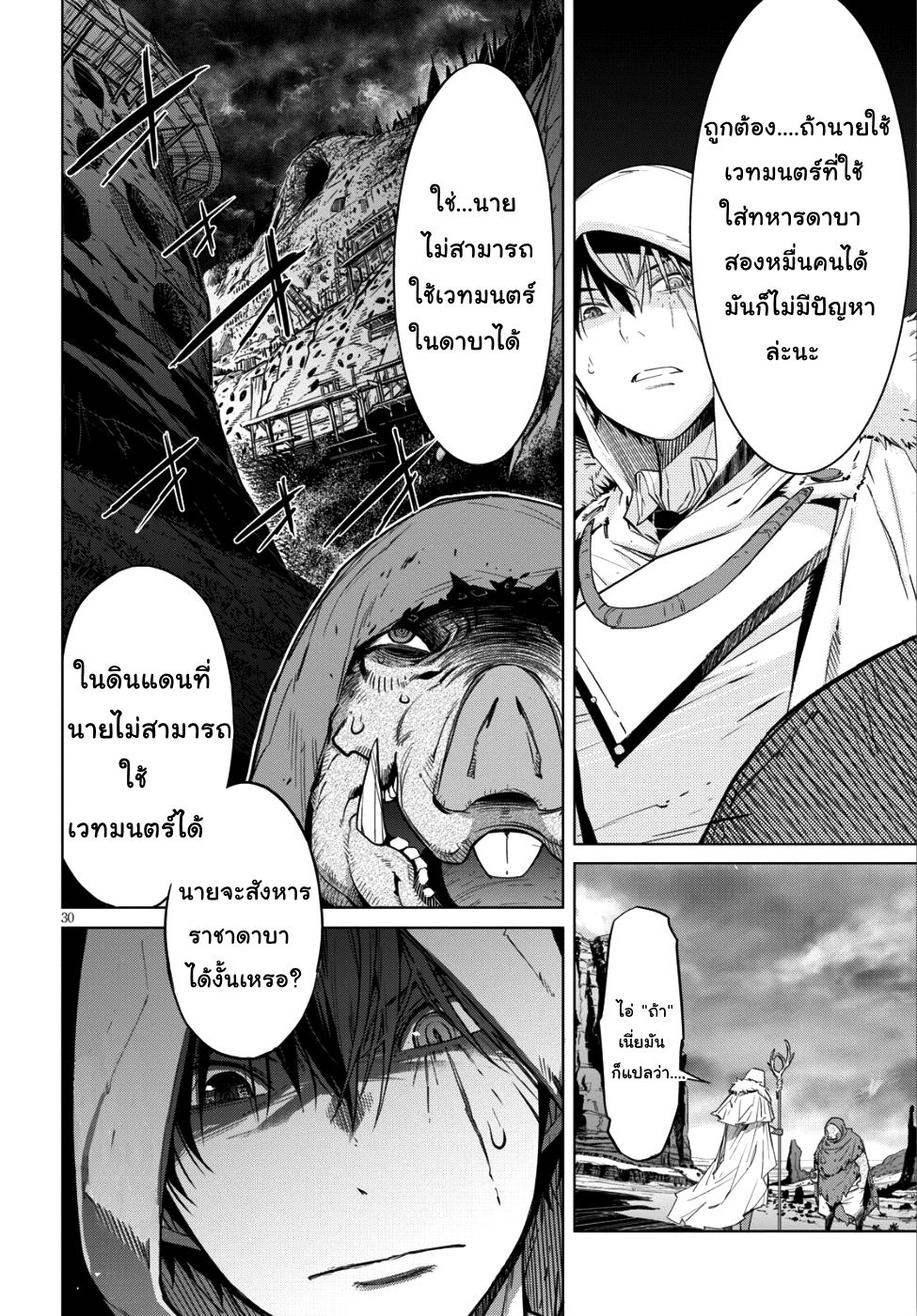 Game obu Familia - Family Senki 8-พลังแห่งชีวิตและความตาย