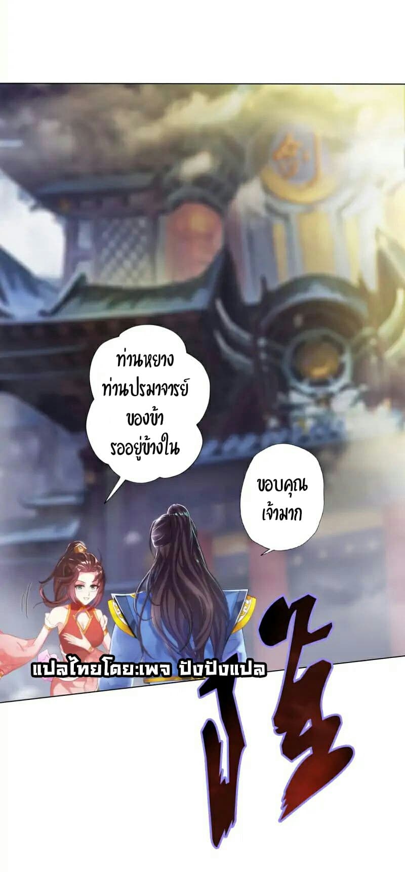 Lang Huan Academy 31-31