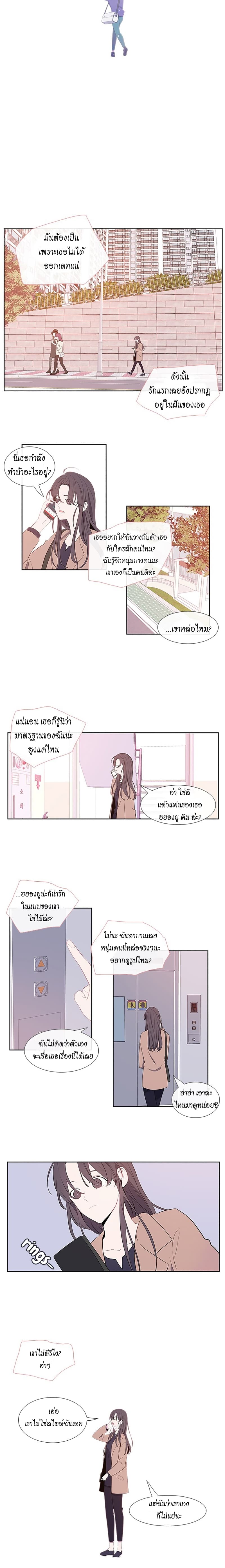 Just A Girl He Knows 1-1