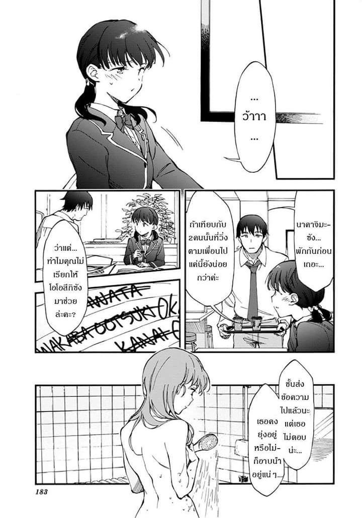 Touhyou Game - Anata ni Kuroki Ippyou o 5-5