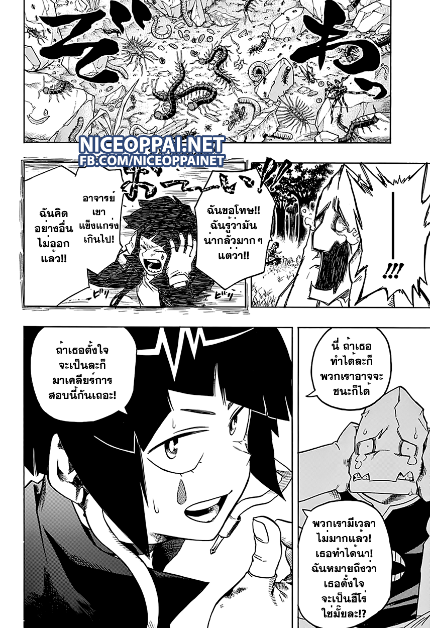 Boku no Hero Academia 66-TH-การบันทึกข้อมูลห้องของมิโดริยะ