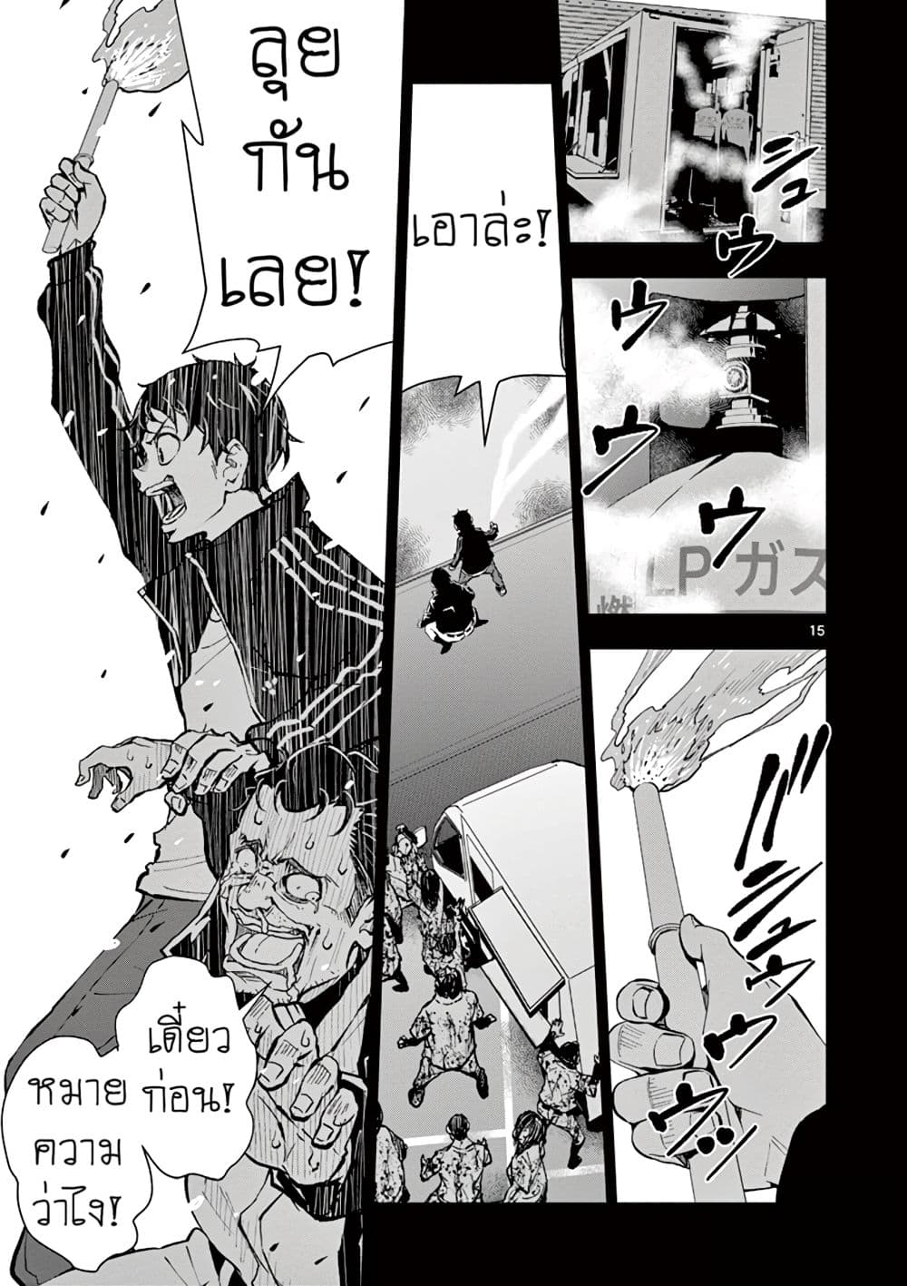 Zombie 100 ~Zombie ni Naru Made ni Shitai 100 no Koto~ มีอยู่ 100 สิ่งที่อยากจะทำก่อนที่เราจะกลายเป็นซอมบี้! 11-11