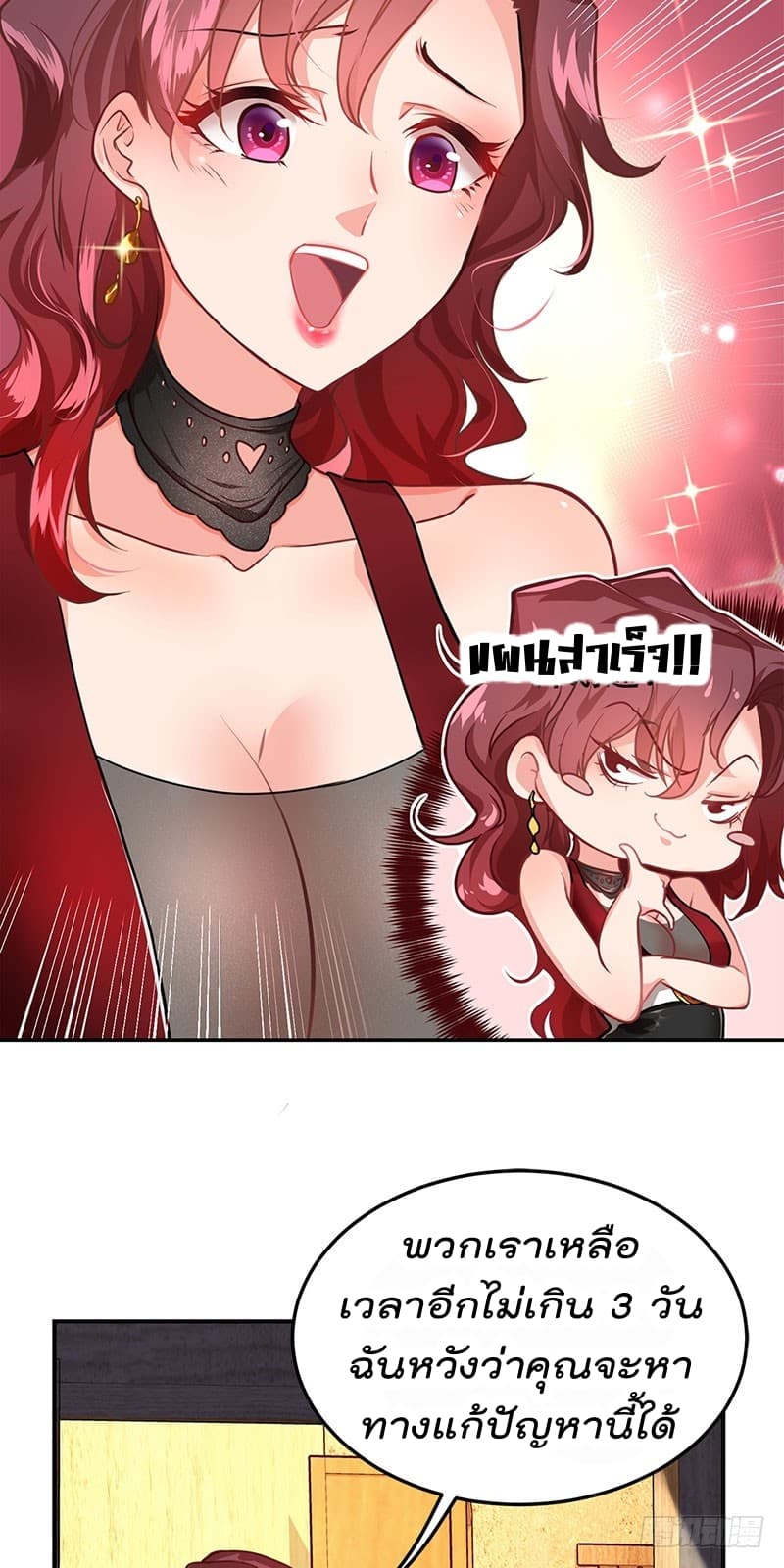 City's Strongest Berserker ตำนานเบอร์เซิร์กสุดแกร่งแห่งนคร 4-4