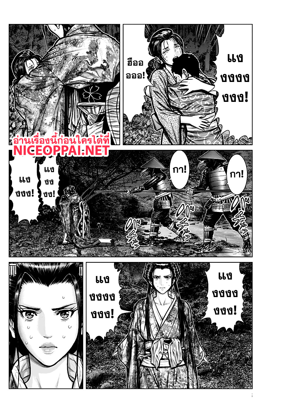 Gantz:E 6-ตื่น
