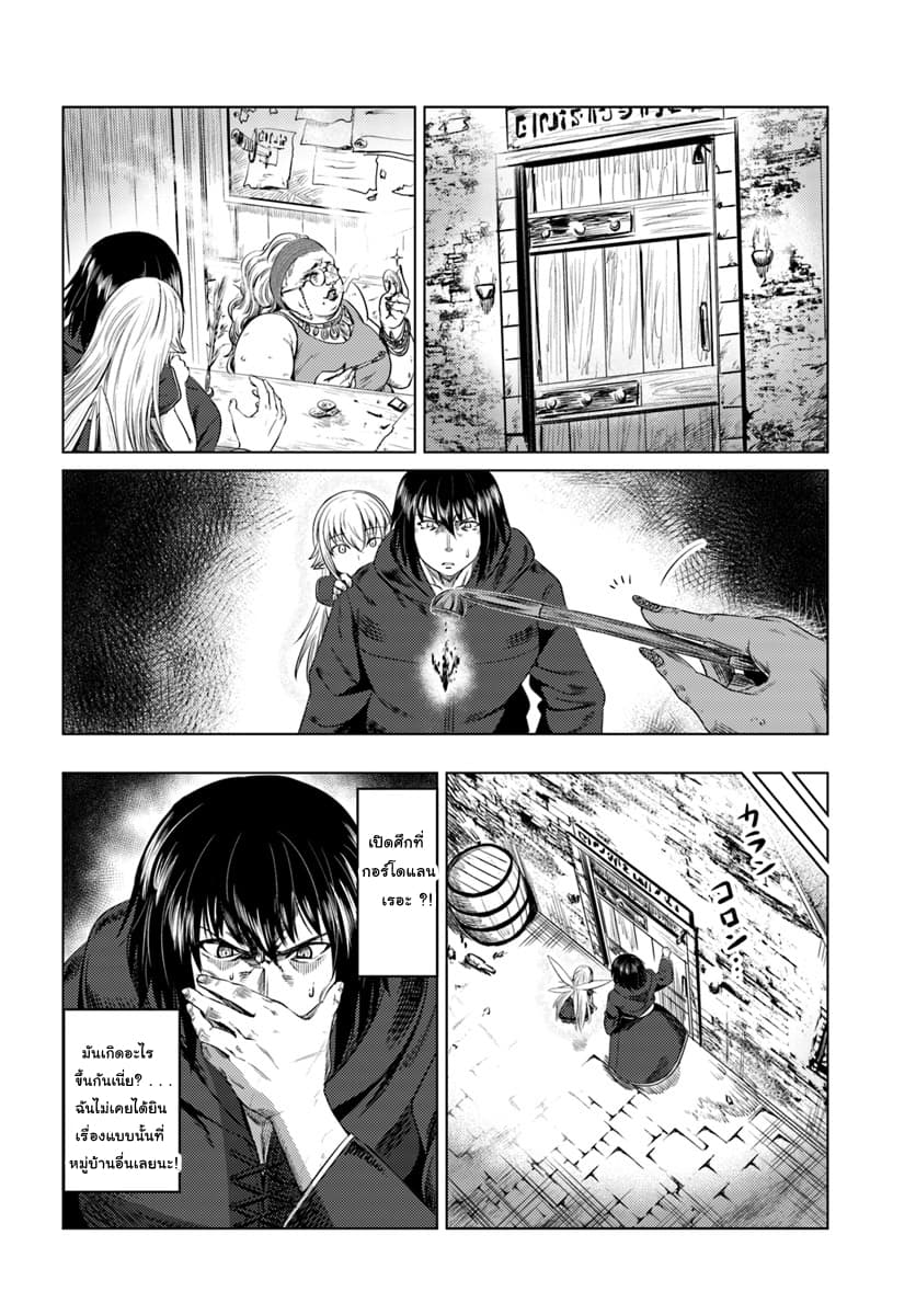 Kuro no Maou 8-8