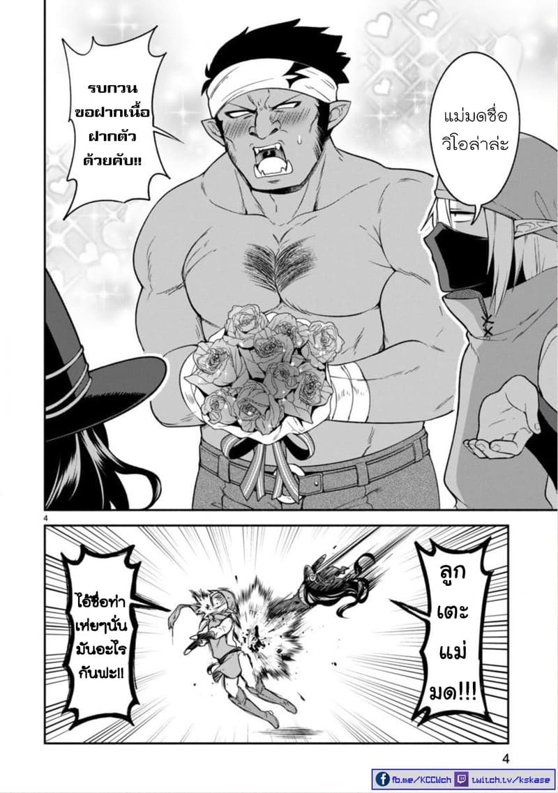 Dekoboko Majo no Oyako Jijou ครอบครัวเพี้ยนๆของแม่มด คุณแม่เป็น S คุณลูกเป็น XXL 7-7