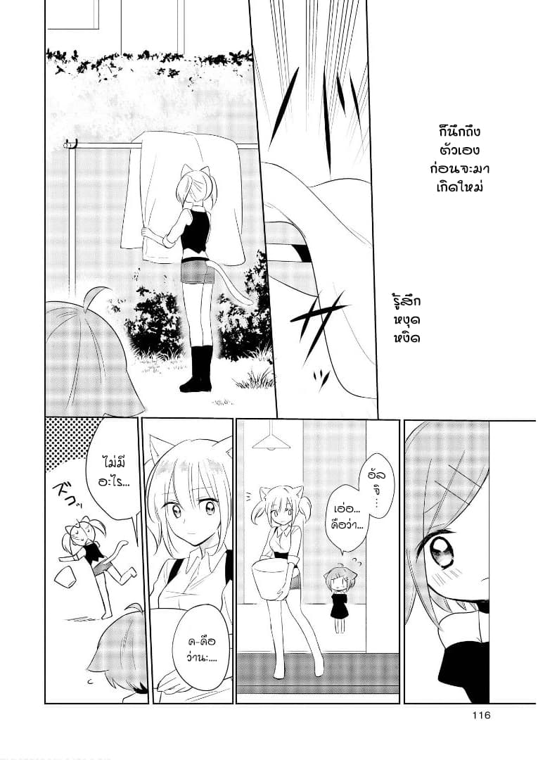 Isekai Tensei Yuri Anthology 7-7