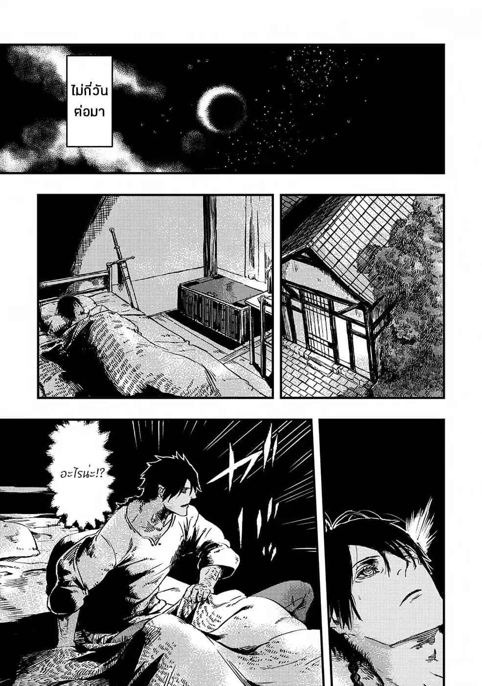 The Wolf Won't Sleep 4-4