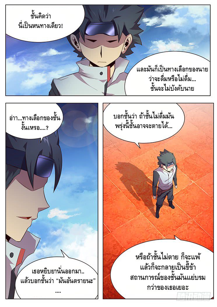 Girl and Science 8-8