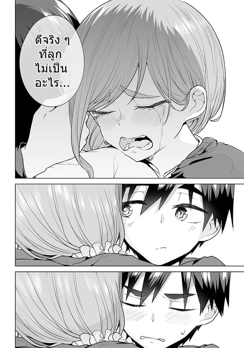 Mamori mama wa o Yobi Janai no!? ~Isekai musuko Hanako-ki~ 1-1