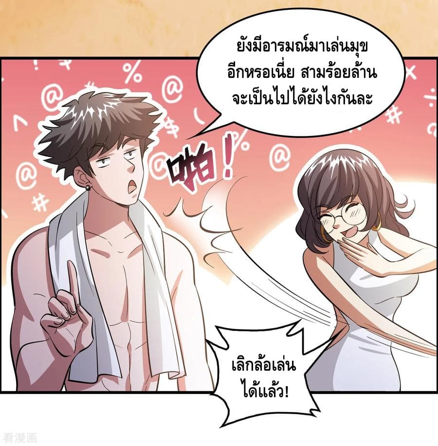 Become God Merchant in The Other World ข้ามต่างโลกเพื่อเป็นพ่อค้าเทพสุดมั่งคั่ง 48-48