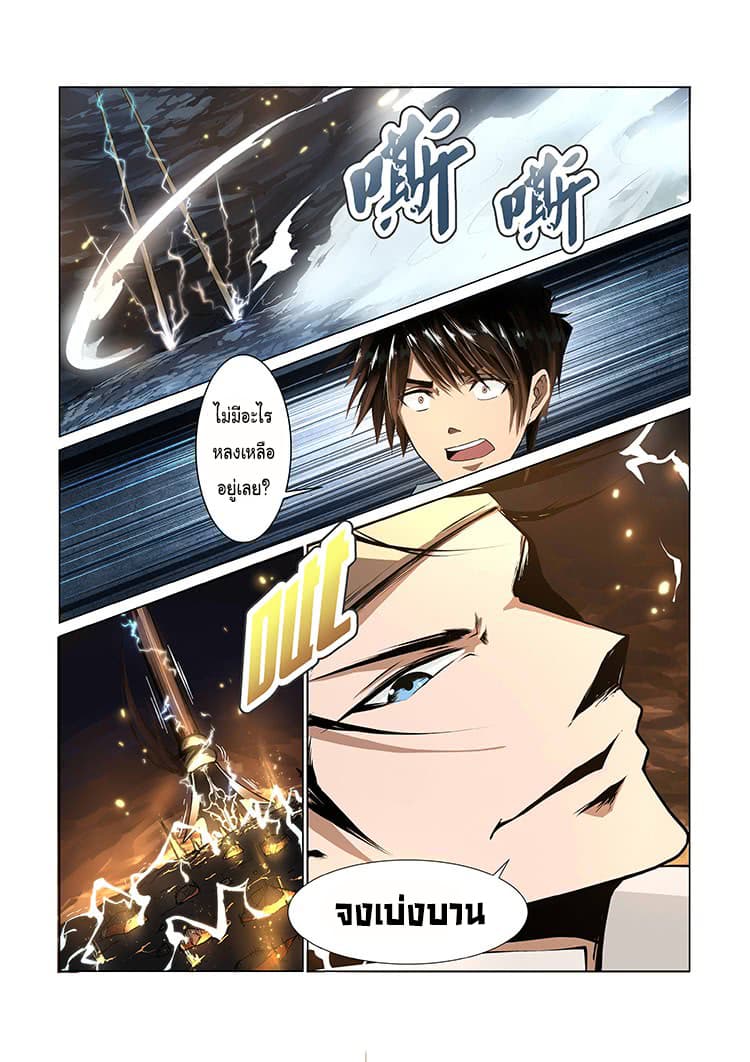 Divine Spirit 1-1