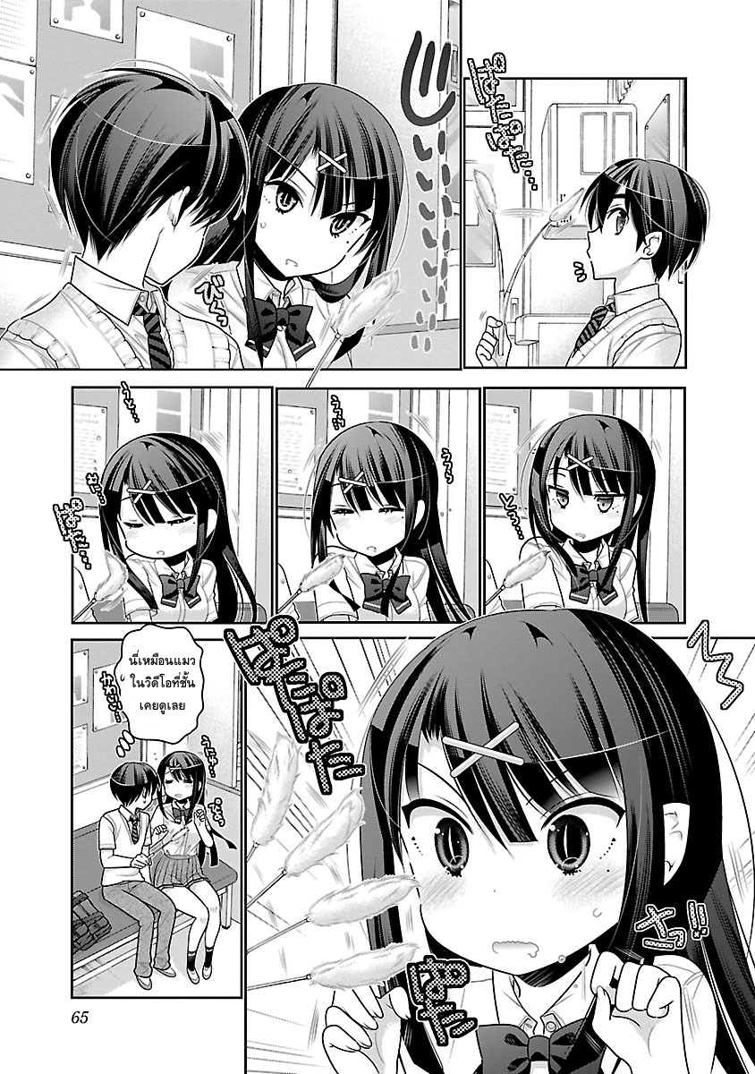 Moujuusei Shounen Shoujo 9-9