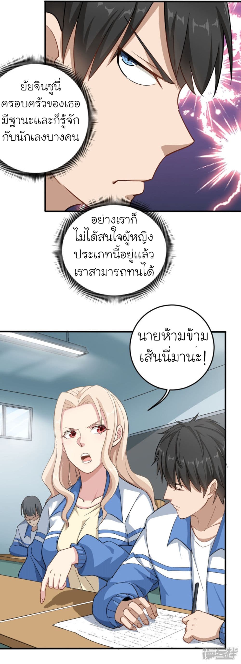 School Flower Master ระบบเรียนพาเซียนเรื่องรัก 1-1