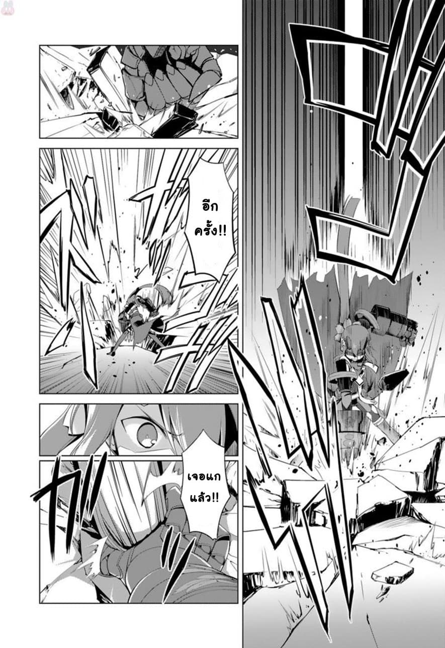 Nogi Wakaba wa Yuusha de Aru 19-19
