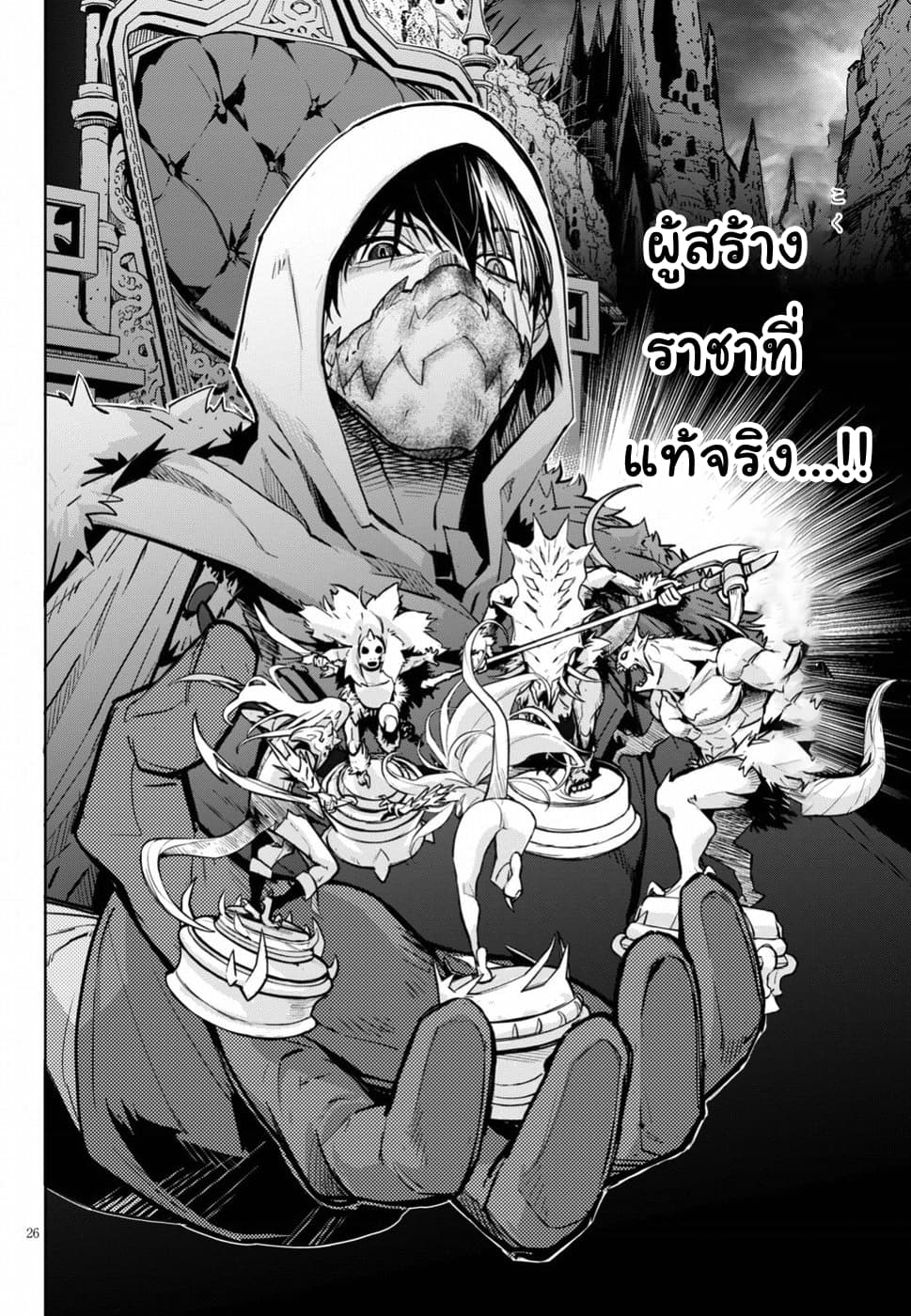 Game obu Familia - Family Senki 14-ผู้อ้างสิทธิ์ในราชบัลลังก์
