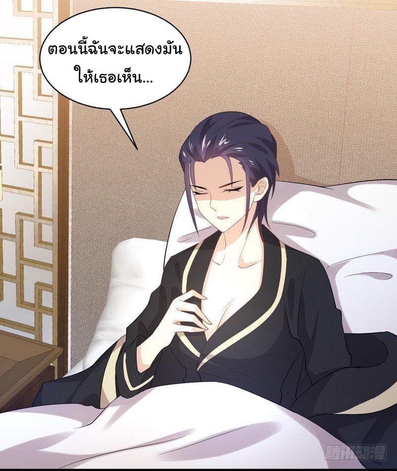 Immortal Swordsman in The Reverse World ราชันนักดาบอมตะ 14-14