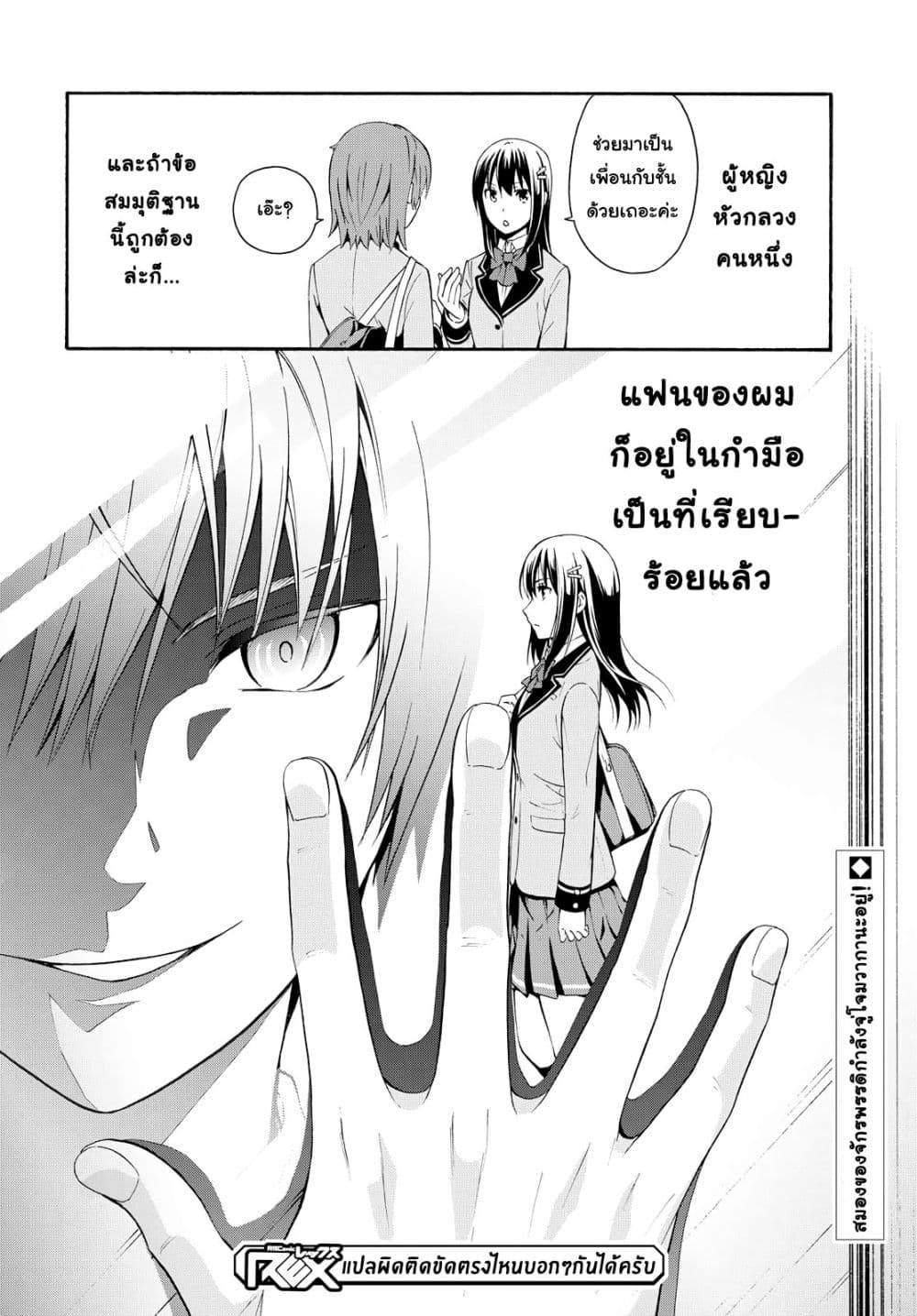 Akuyaku Ouji wa Koi ga Dekinai เจ้าชายวายร้ายไม่อาจมีความรัก 1-ให้ไปเป็นม็อบน่ะทำไม่ได้หรอก