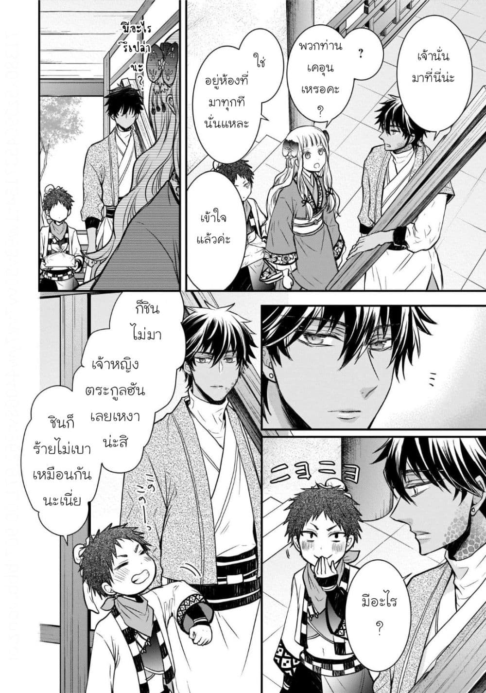 Gekkakoku Kiiden 11-11