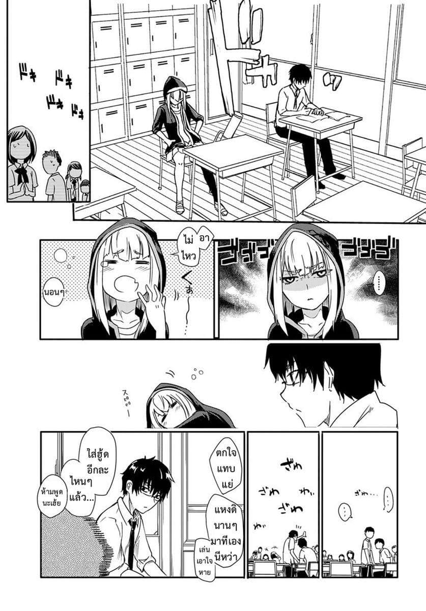 Reincarnation no Kaben 1-เหล่าผู้โปรยกลีบมาลา