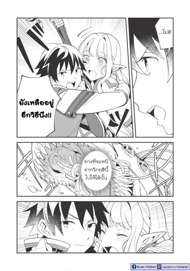 Nihon e Youkoso Elf-san ลดการส่งออกต่างโลกด้วยการจับสาวเอลฟ์มาทิ้งที่ญี่ปุ่น 9-วันหยุดสุดสัปดาห์ [ตอนที่1]