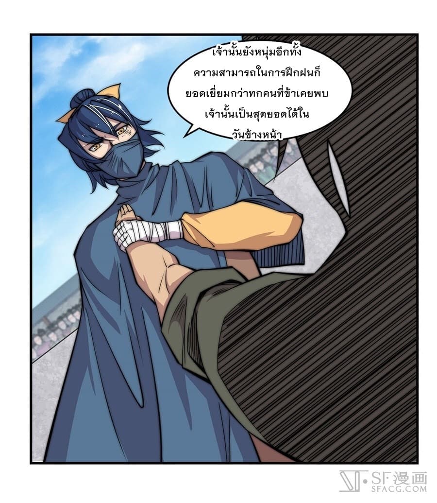 The Master of Martial Arts Retired Life ชีวิตหลังปลดเกษียณของปรมาจารย์แห่งศิลปะการต่อสู้ 54-54